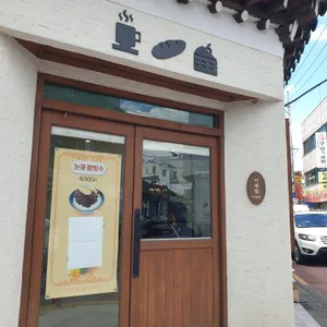 이재원의과자공장 리뷰 사진