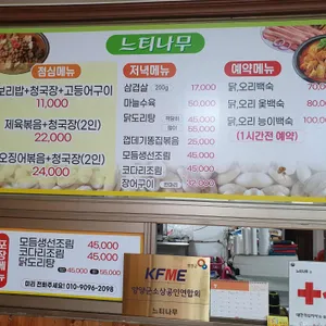 느티나무 리뷰 사진