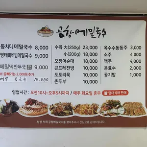 공항 메밀 국수 리뷰 사진