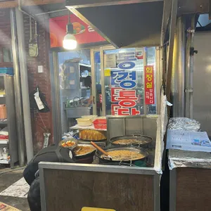 동경통닭 리뷰 사진