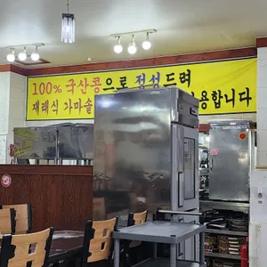 참살이 콩이야기 리뷰 사진