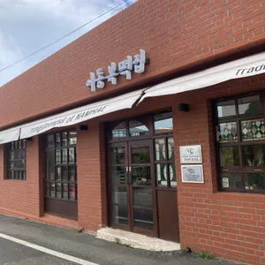 이동복떡집 리뷰 사진