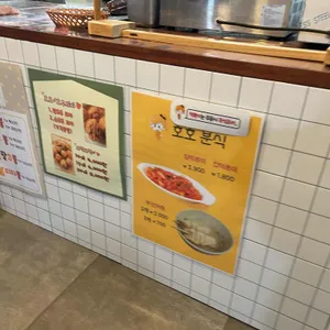 소문난붕어빵&분식 리뷰 사진