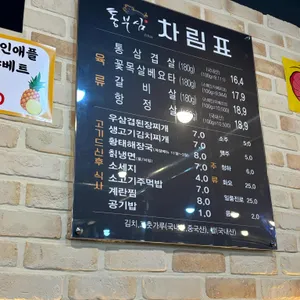 통부심 리뷰 사진