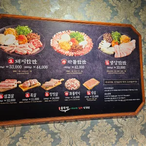 오복솥뚜껑 리뷰 사진