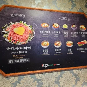 오복솥뚜껑 리뷰 사진