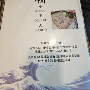 삼부자활어포차 리뷰 사진