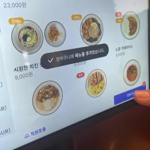 노랑통닭 리뷰 사진