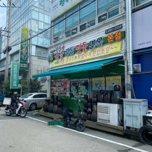 이연규유달콩물 하당큰집 리뷰 사진