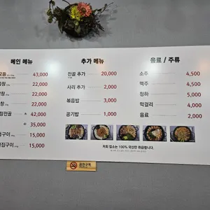 황소한우곱창 리뷰 사진