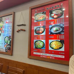 항아리보쌈 리뷰 사진
