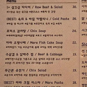 노체부엌 리뷰 사진