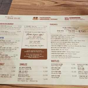 팬케익 오리지널스토리 리뷰 사진