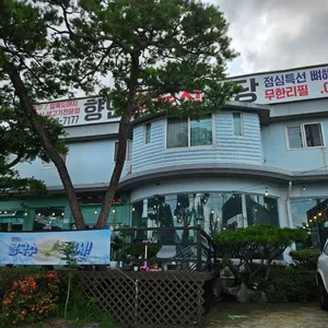 향연정육점식당 리뷰 사진