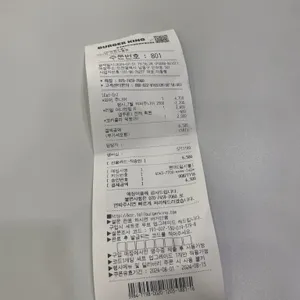 버거킹 리뷰 사진