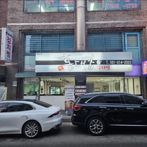 홍대감김치찜 리뷰 사진