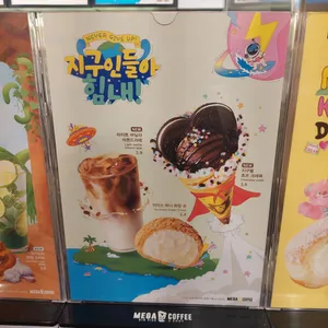 메가커피 리뷰 사진