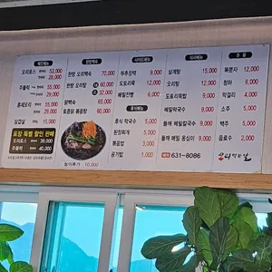 오리먹는날 리뷰 사진