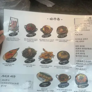 남포 리뷰 사진