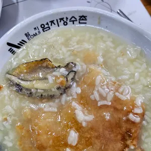 엄지 장수촌 사진