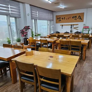 엄지 장수촌 리뷰 사진