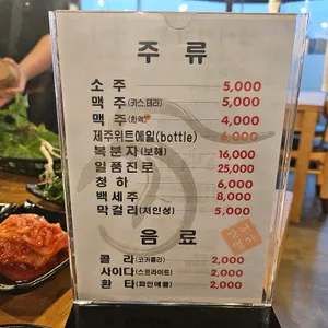 장어명가풍천민물장어직판장 리뷰 사진