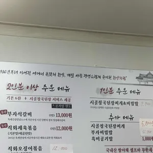 반월당 부자식당 리뷰 사진