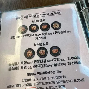 오마이양대창 리뷰 사진
