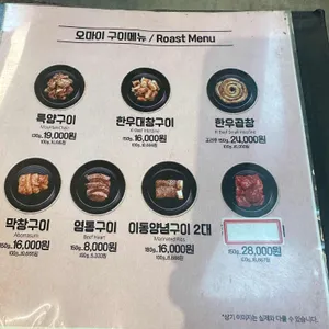 오마이양대창 리뷰 사진