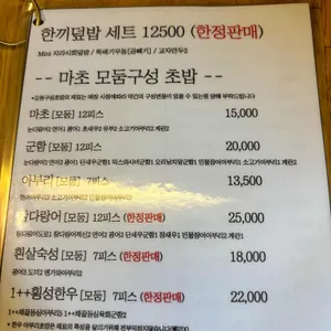 마초 리뷰 사진