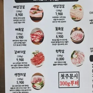 북문돈심 리뷰 사진