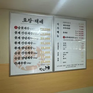 맛있게 리뷰 사진