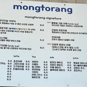 몽토랑 리뷰 사진