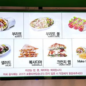 켁터스 멕시칸 그릴 리뷰 사진