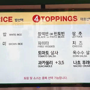 켁터스 멕시칸 그릴 리뷰 사진