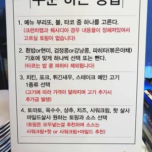 켁터스 멕시칸 그릴 리뷰 사진
