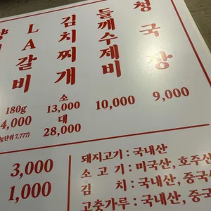 불타는 연탄집 리뷰 사진