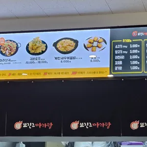 쑈진즈마라탕 리뷰 사진