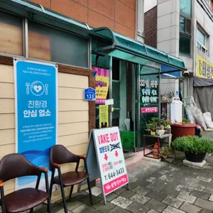 골말감자탕 리뷰 사진