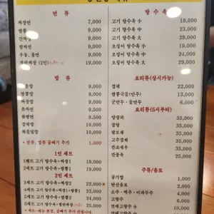 동천홍 리뷰 사진