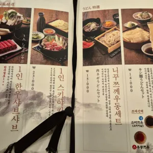 와라쿠샤샤 리뷰 사진