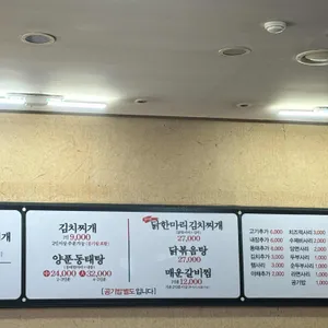 명동찌개마을 리뷰 사진