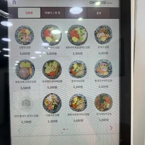 김밥킹 리뷰 사진