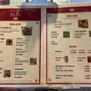 홍홍 리뷰 사진