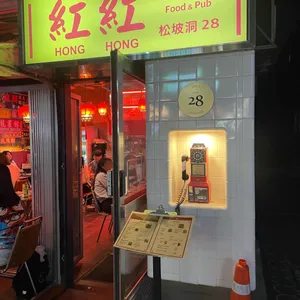 홍홍 리뷰 사진