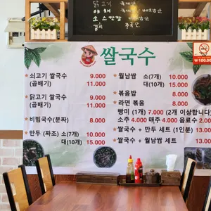 베트남쌀국수 리뷰 사진