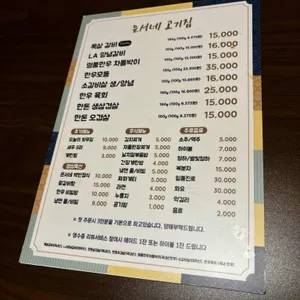 은서네 고기집 리뷰 사진
