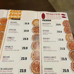 피자브릭 리뷰 사진
