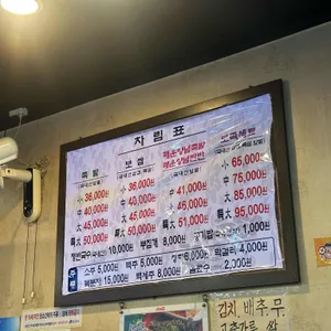 팔당왕족발보쌈 리뷰 사진