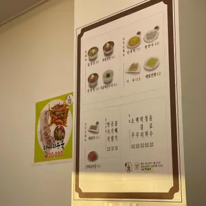 백령면옥 리뷰 사진